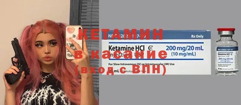 КЕТАМИН ketamine Нягань